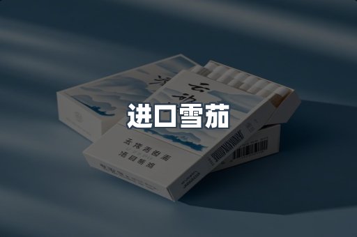越南香烟系列